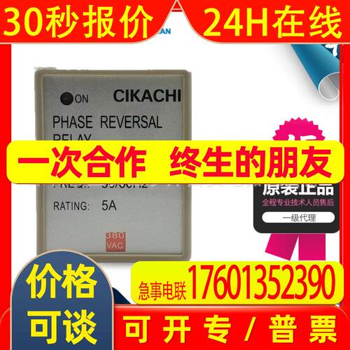 代理 CIKACHI台湾嘉阳 防止逆向继电器 相序保护APR-3 AC380V