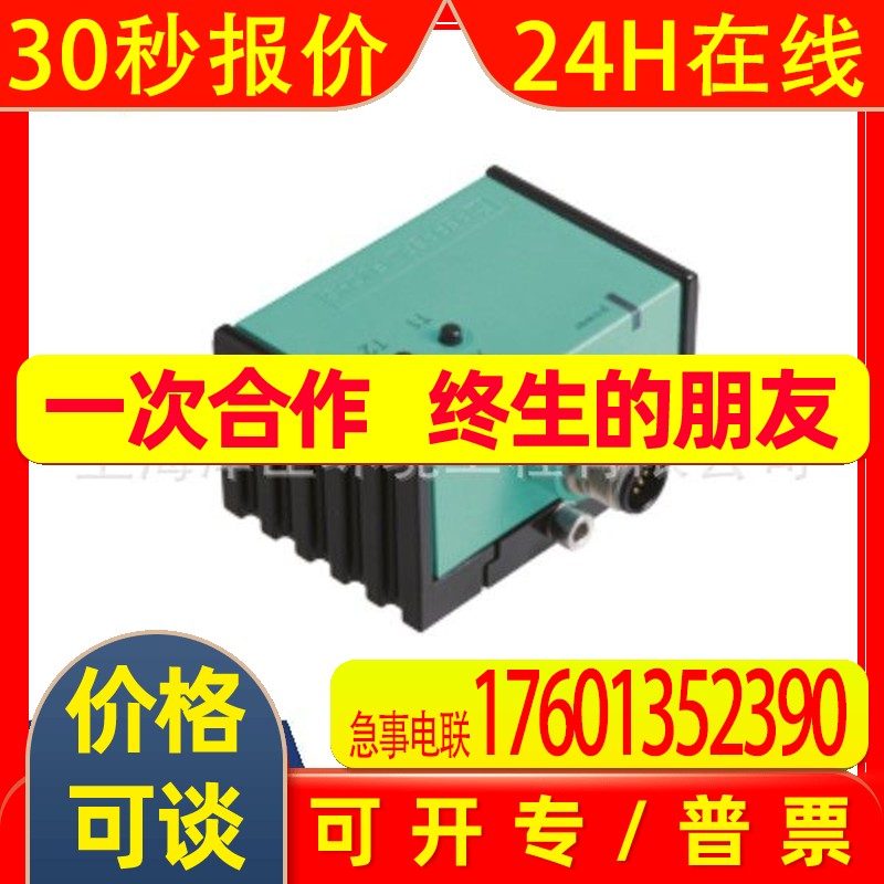 德国P+F倾角传感器INY060D-F99-2I2E2-V17