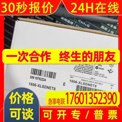 1606-XLSDNET8 全新罗克韦尔AB电源模块现货供应议价