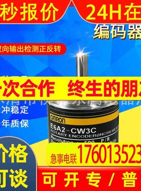 热卖编码器E6A2-CW3C 200P 500P 100P 360P/R现货供应全新