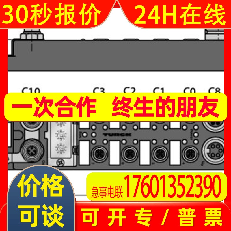 Turck图尔克FGEN-IOM88-5001 4001 OM16 IM16 XSG16 FDNL FDP20 T
