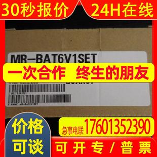 三菱 BAT6V1SET ELECTRIC MITSUBISHI