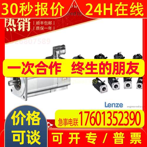 德国伦茨 MCS12D41LMCS12D41-MCS12H14-MCS12H15L系列马达