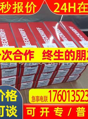 全新原装BeckHoff倍福 IE2000 模块 现货实拍议价