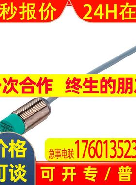 NJ2-V3-N-Y220141电感式接近开关/传感器(220141)