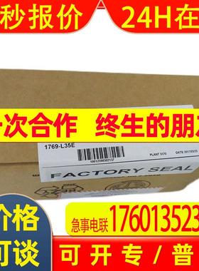 1769-L35E议价AB罗克韦尔PLC模块Allen-Bradley CompactLogix1769