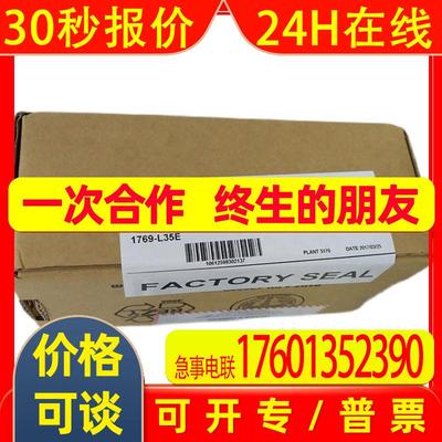 1769-L35E议价AB罗克韦尔PLC模块Allen-Bradley CompactLogix1769