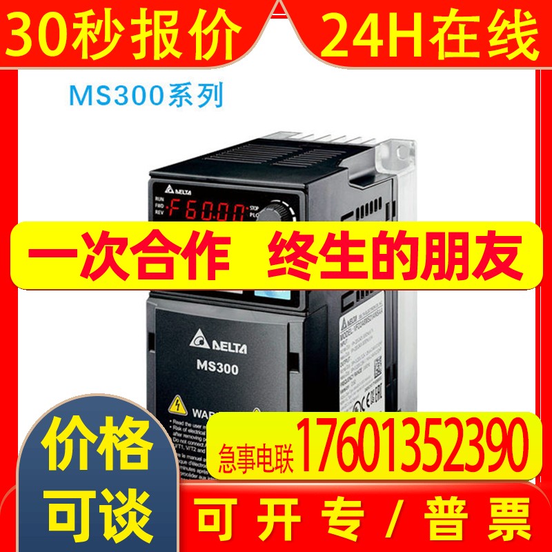 VFD1A6MS23ANSAA 0.2KW 3P230V MS300迷你型 Detla/台达变频器