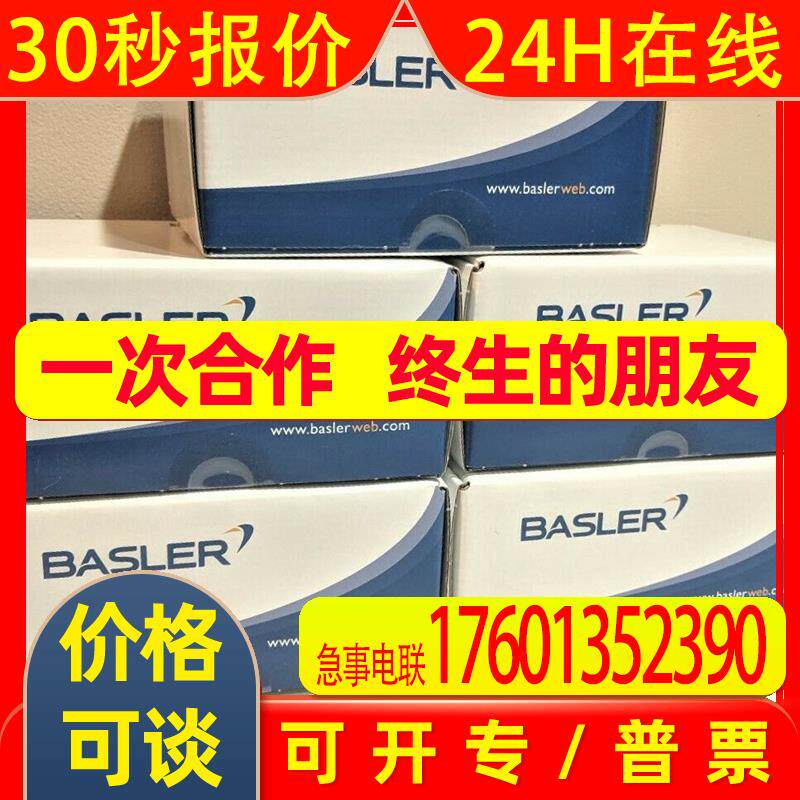 巴斯勒线阵相机ral8192-80km 实时扫描 德国全新原装