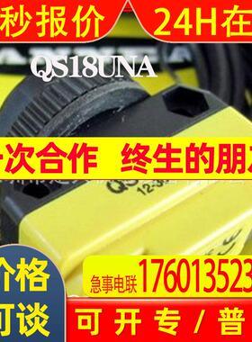 QS18UNA美国邦纳超声波传感器 S18UIA S18UBA QS18UPA S18UUA