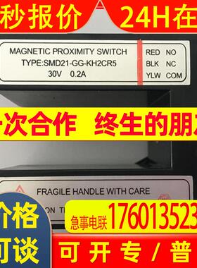 /富士达电梯平层开关/感应器/磁开关/SMD21-GG-KH2CR5/SG-25G