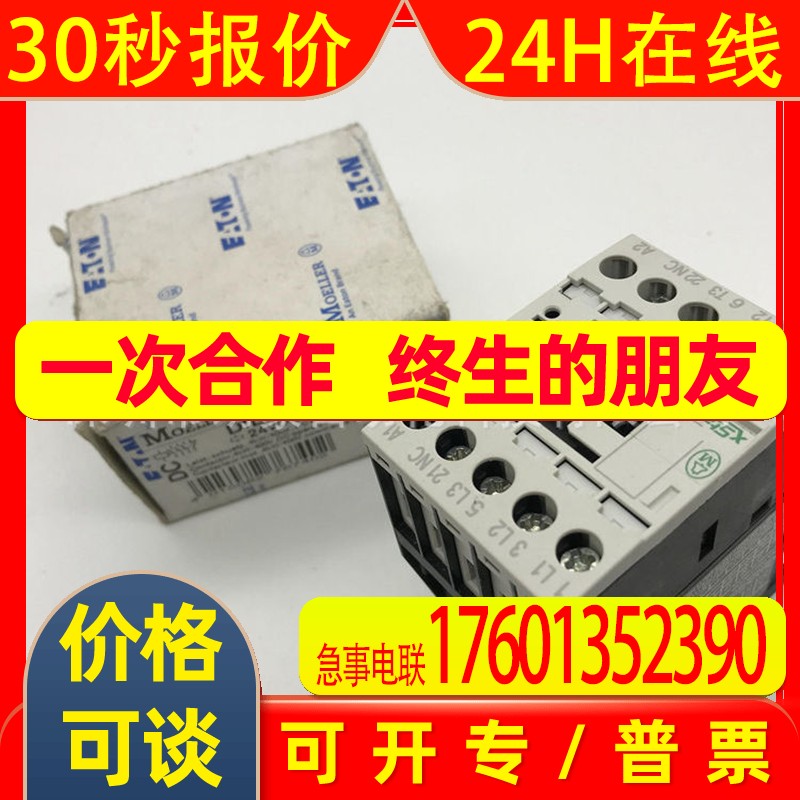 DILM9-10 DILM9-01 XTCE009B10 XTCE009B01 DILM9-10C 交流接触器