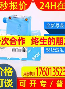 GL10-P4551西克sick传感器小型光电开关1064702全新现货询价