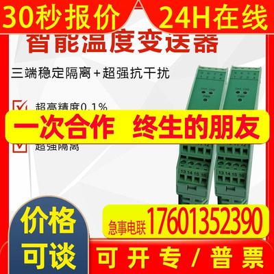 CZ3072 CZ3074 CZ3079.TC一进一出毫伏信号传感器输入信号隔离器
