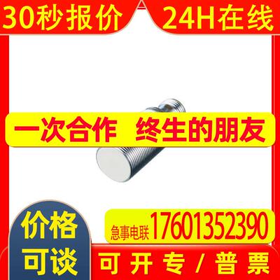 IFM易福门 IGT204 电感式接近开关 全新原装特价有货详询