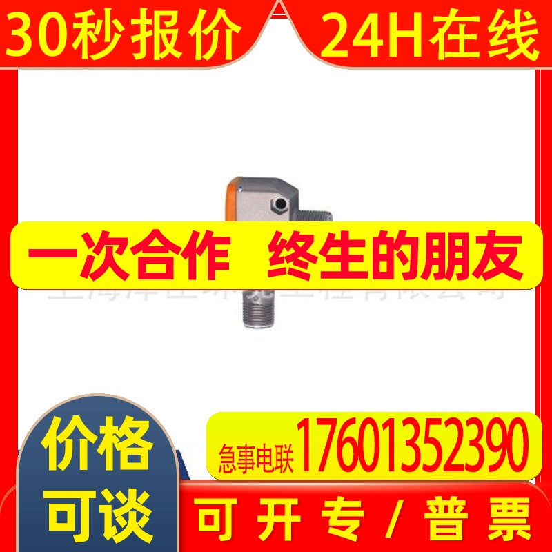 易福门镜面反射光电开关 OGP280传感器IFM