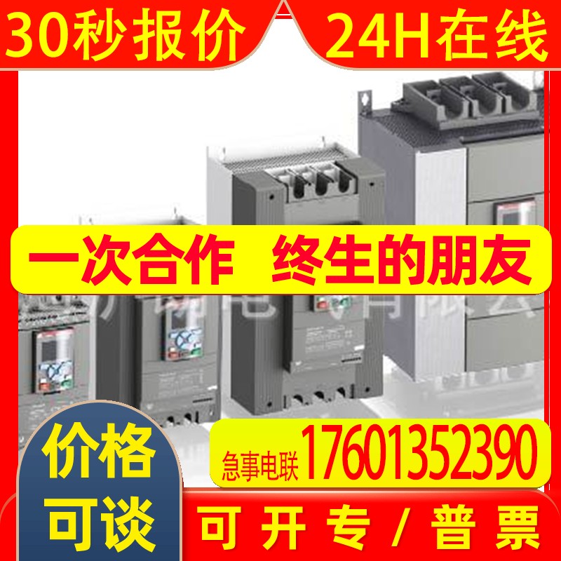 ABB/软启动/PSTX105-690-70/现货