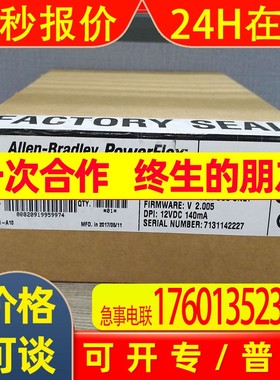 20B-VECT-C0AD变频器 罗克韦尔AB全新20BVECTC0AD