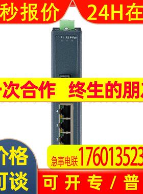 Advantech研华EKI-2525S-AE光纤非网管工业以太网交换机