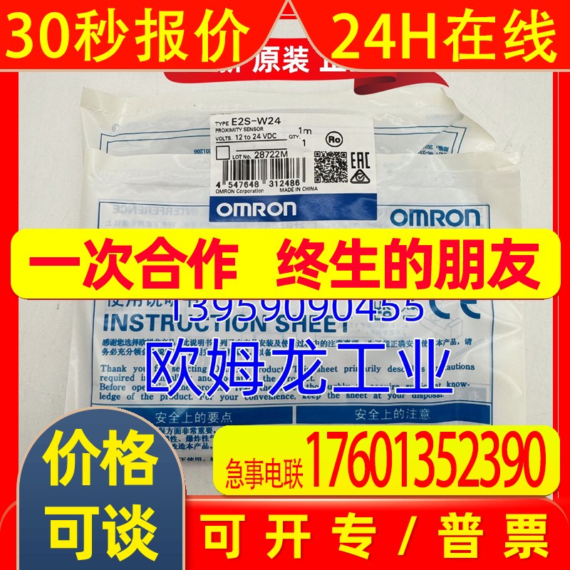 OMRON  接近开关传感器 E2S-W24 1M全新原装正品