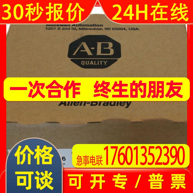 1769-OA16议价  AB罗克韦尔PLC模块 Allen-Bradley CompactLogix