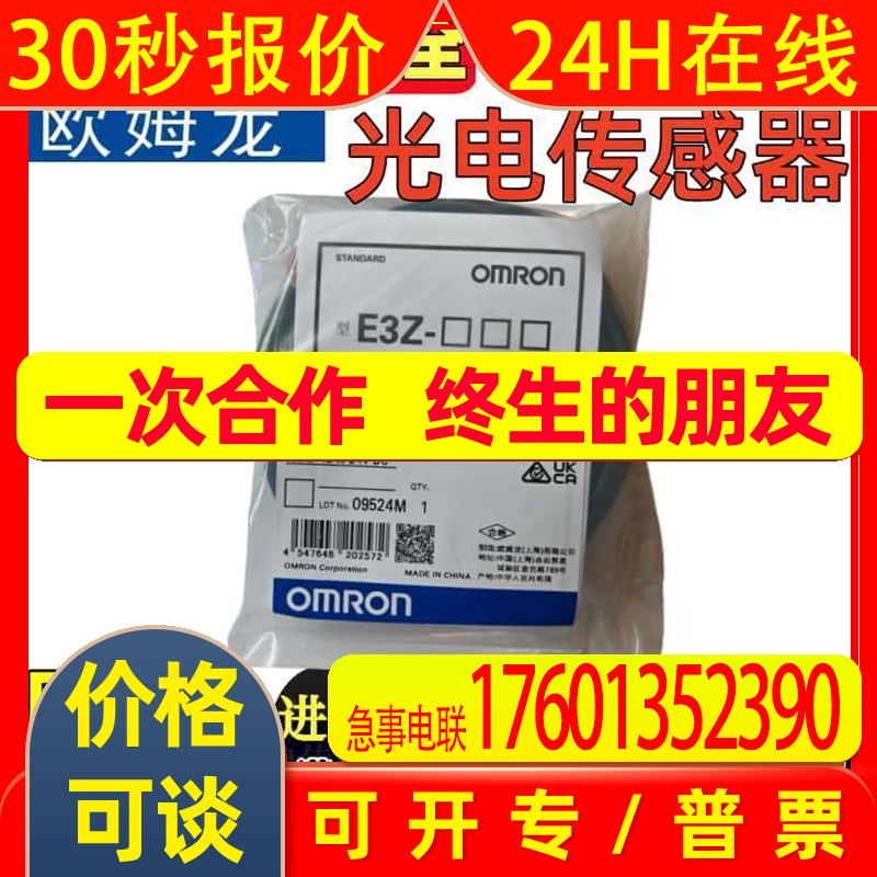 光电传感器E3Z-T61K-M3J T81K R81K R61KD62K D82K开关