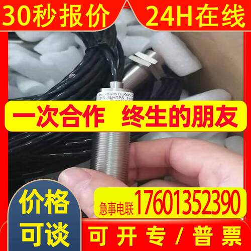 原装KRIZ耐高温接近开关IN5-18HTPS/113D 5m cable拍前议价