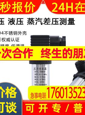 MBS33-060G3012/MBS33-060G3009/MBS33-060G3043压力变送器