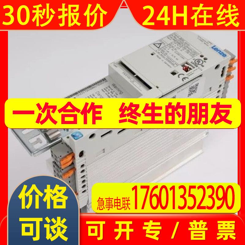 E94AZPS0244N  MCS09F38-RS0P1-B14N-ST5S00N-R0SU LENZE全新议价
