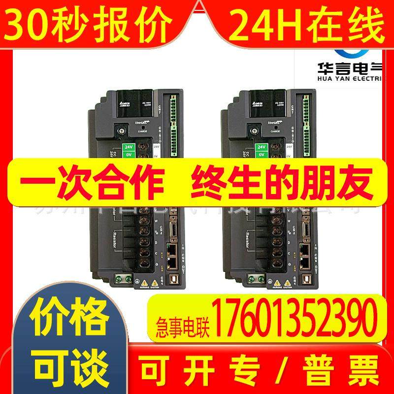 Delta台达 4.5kW/400V 伺服驱动器 ASD-A2-4543-E