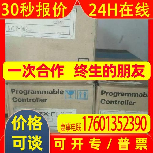 富士plc模块 富士PLC nv1p-062全新原装 现货议价