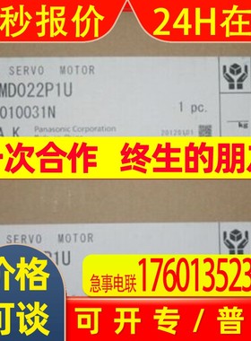 日本伺服电机MSMD022P1U 全新原装现货