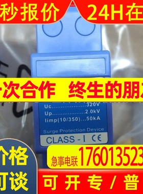 上海ASP雷迅防雷器Asafe-15普通型电涌保护器全新
