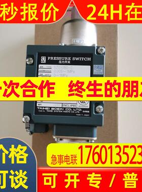 SZ010BD-C量程0.005~1Mpa全新原装日本太平差压开关现货