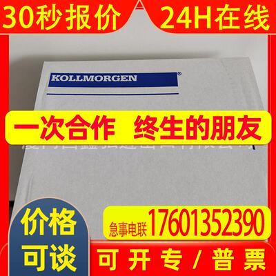 KOLLMORGEN科尔摩根伺服驱动器700系列S7240F-NAF2NA-NA-035  议