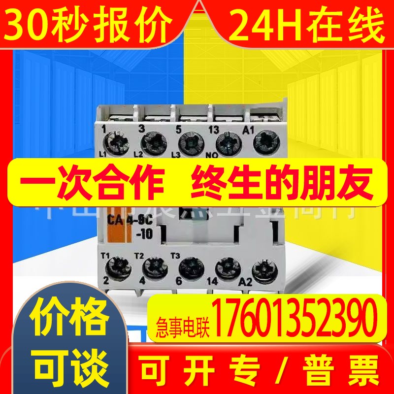 全新现货 Sprecher+Schuh瑞士 CA4-9C-10接触器 继电器 DC24V电压