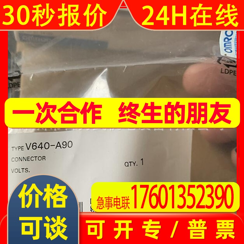 原装全新OMRONV640-A90 V680S-A51假一赔十