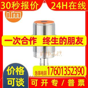 Hz;常开;DC; 易福门接近传感器II710410 ;200 齐平安装 PNP