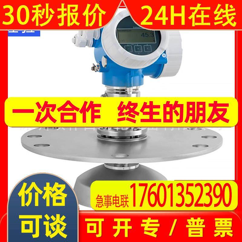 原装恩德斯豪斯FMR57-AAKCCABDA6RVJ1+AK雷达