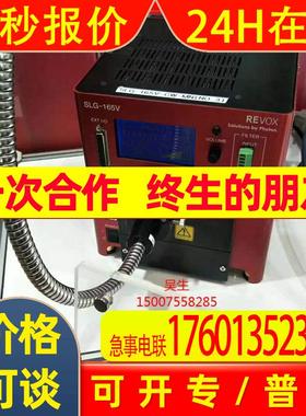 REVOX莱宝克斯LED大功率 脉冲光源SLG-150HSP2