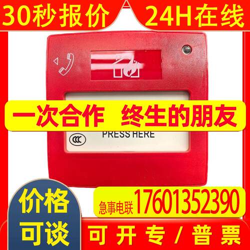 诺帝菲尔 手动火灾报警按钮 J-SAP-M-FCI-MCP2000 消防报警设备