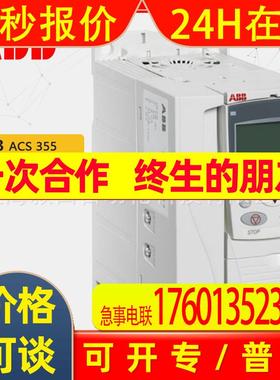 原装ACS355变频器ACS355-03E-13A3-2三相电压200V功率3.0KW
