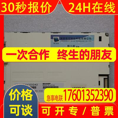 LQ084V1DG42 夏普8.4寸 CNC设备显示屏