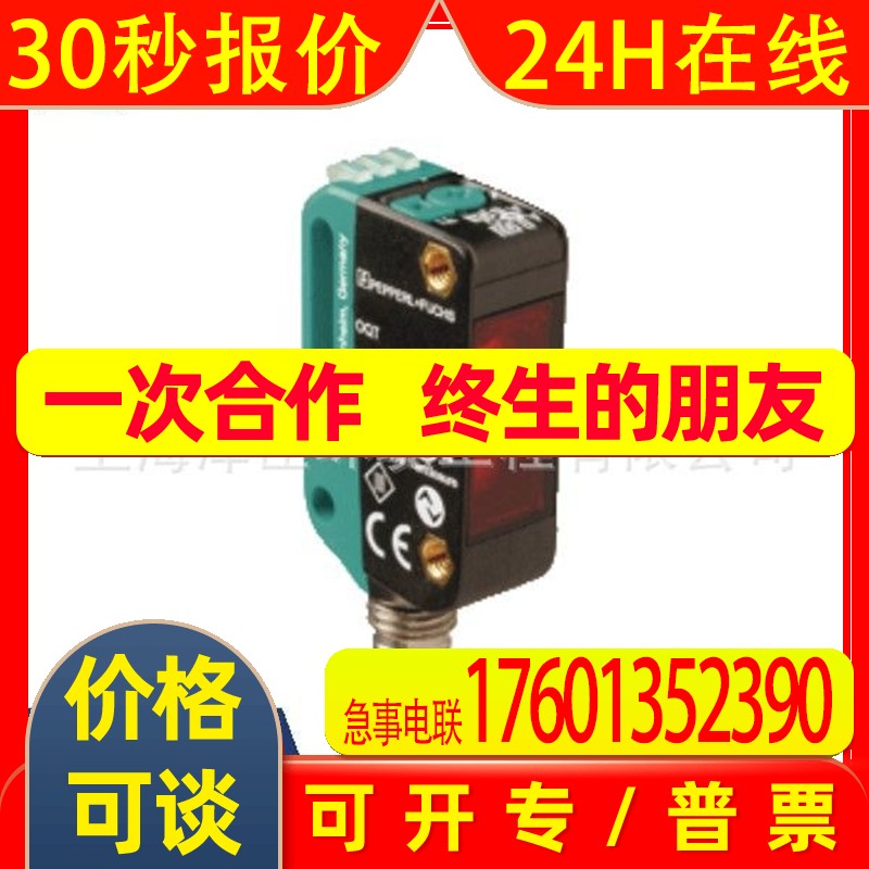 P+F测距传感器OMT50-R100-2EP-IO-V31-L原装