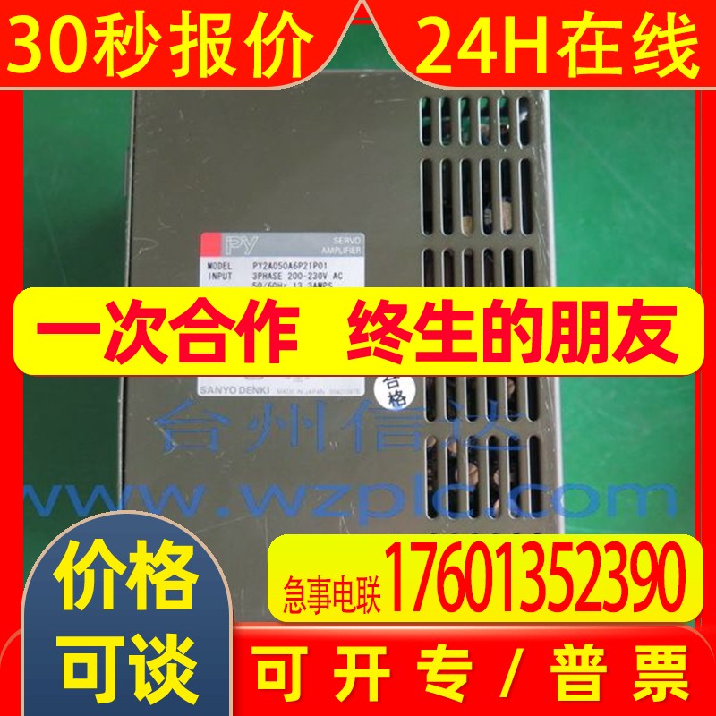 台州信达 二手三洋伺服驱动器PY2A050A6P21P01 询价