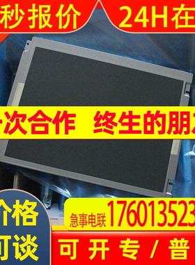 原装LTM10C210 LTM10C209 东芝全新10.4寸液晶屏 请询价再拍