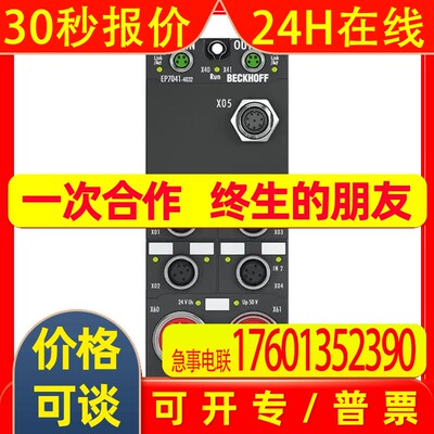 倍福授权经销商BK1250 倍福全系列模块 beckhoff