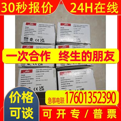 现货德国SUCO压力开关0184-45703-1-003压力传感器少量现货顺丰包