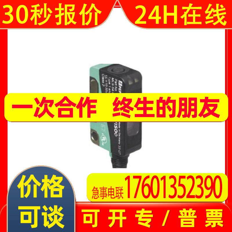倍加福 反光板传感器 ML9-54-G-8736( 70129400)