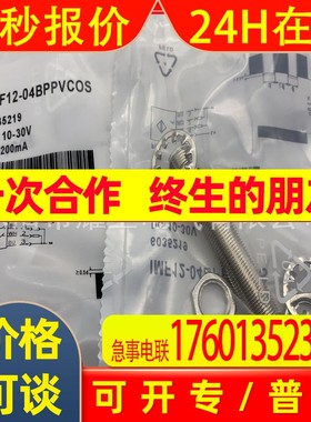 实物供应全新IMF12-04BPPNC0S IMF12-04NPPVC0S感应开关质保一年